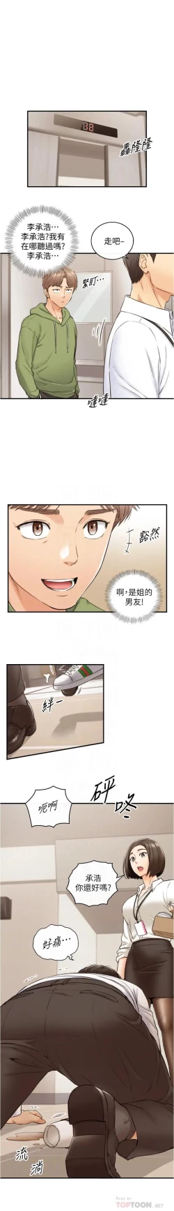 Page 157 of 正妹小主管 91-101 CHI manhwaroshi.blogspot.com