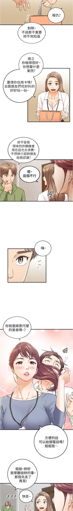 Page 159 of 正妹小主管 91-101 CHI manhwaroshi.blogspot.com