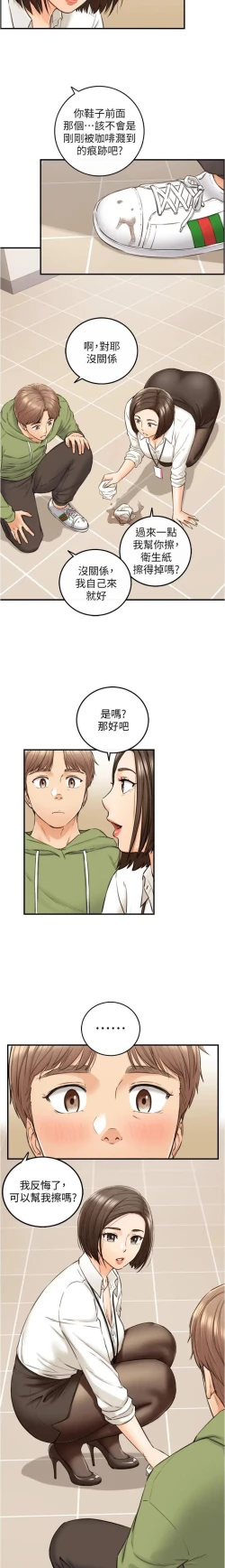 Page 163 of 正妹小主管 91-101 CHI manhwaroshi.blogspot.com