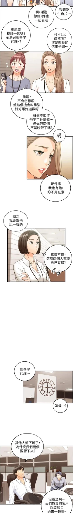 Page 166 of 正妹小主管 91-101 CHI manhwaroshi.blogspot.com