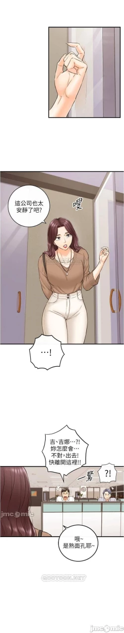 Page 170 of 正妹小主管 91-101 CHI manhwaroshi.blogspot.com