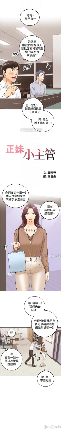 Page 171 of 正妹小主管 91-101 CHI manhwaroshi.blogspot.com