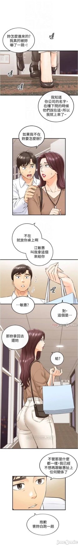 Page 172 of 正妹小主管 91-101 CHI manhwaroshi.blogspot.com