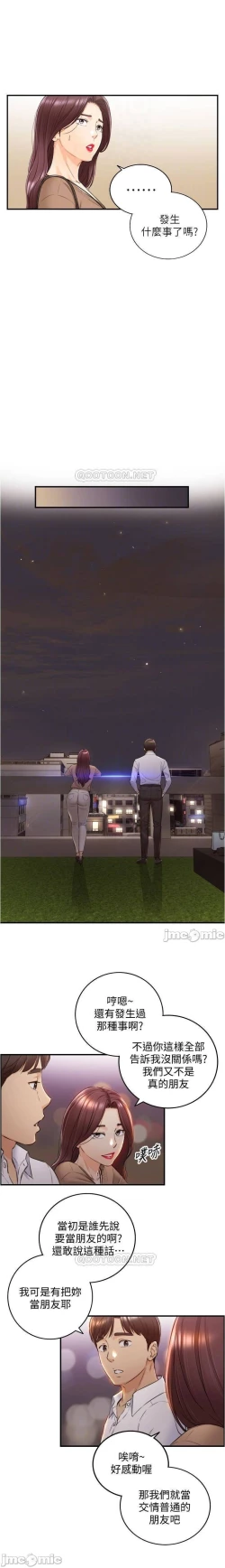 Page 173 of 正妹小主管 91-101 CHI manhwaroshi.blogspot.com