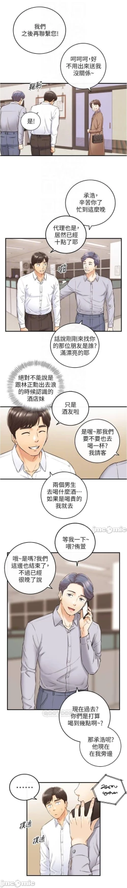 Page 178 of 正妹小主管 91-101 CHI manhwaroshi.blogspot.com