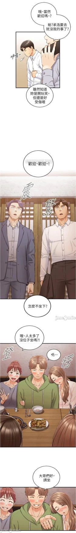 Page 179 of 正妹小主管 91-101 CHI manhwaroshi.blogspot.com