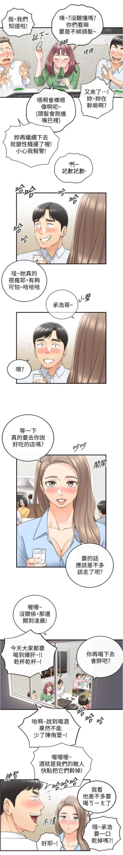 Page 17 of 正妹小主管 91-101 CHI manhwaroshi.blogspot.com