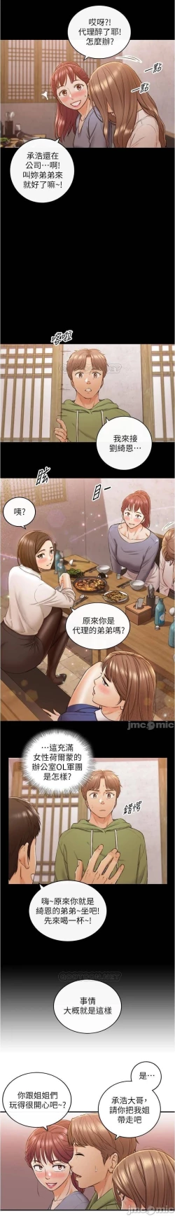 Page 181 of 正妹小主管 91-101 CHI manhwaroshi.blogspot.com