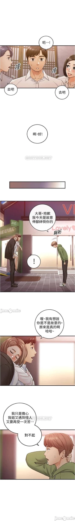 Page 182 of 正妹小主管 91-101 CHI manhwaroshi.blogspot.com