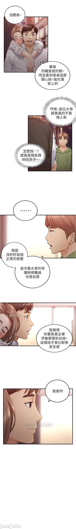 Page 183 of 正妹小主管 91-101 CHI manhwaroshi.blogspot.com