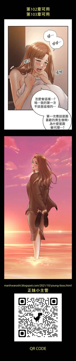 Page 189 of 正妹小主管 91-101 CHI manhwaroshi.blogspot.com