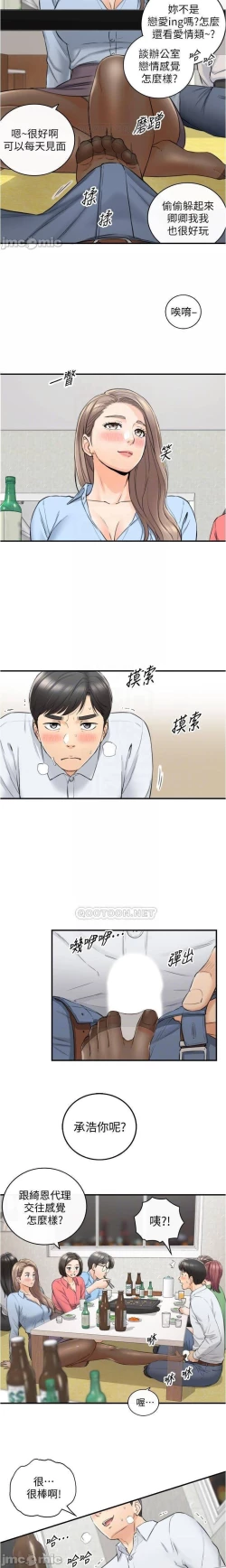 Page 22 of 正妹小主管 91-101 CHI manhwaroshi.blogspot.com