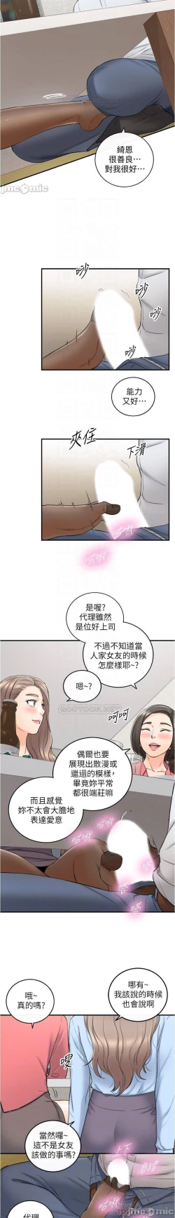 Page 23 of 正妹小主管 91-101 CHI manhwaroshi.blogspot.com