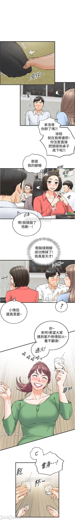 Page 29 of 正妹小主管 91-101 CHI manhwaroshi.blogspot.com