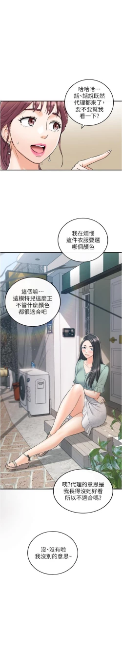 Page 2 of 正妹小主管 91-101 CHI manhwaroshi.blogspot.com