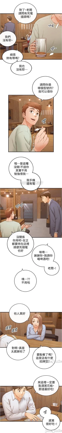 Page 33 of 正妹小主管 91-101 CHI manhwaroshi.blogspot.com