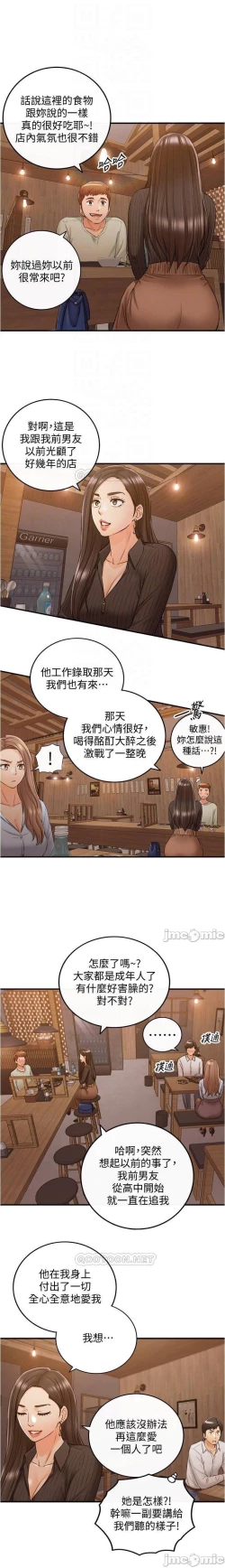 Page 39 of 正妹小主管 91-101 CHI manhwaroshi.blogspot.com