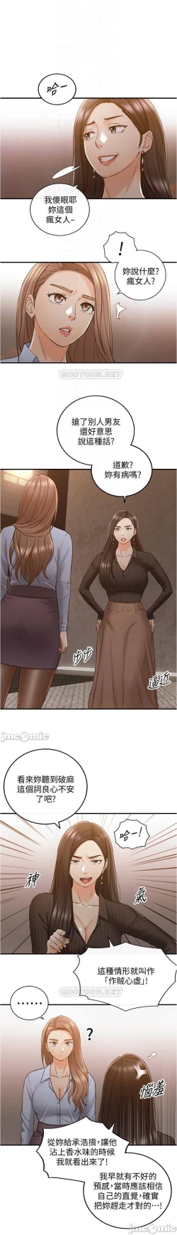 Page 43 of 正妹小主管 91-101 CHI manhwaroshi.blogspot.com