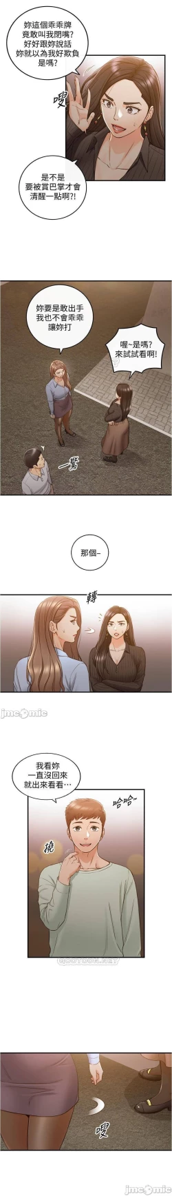 Page 46 of 正妹小主管 91-101 CHI manhwaroshi.blogspot.com