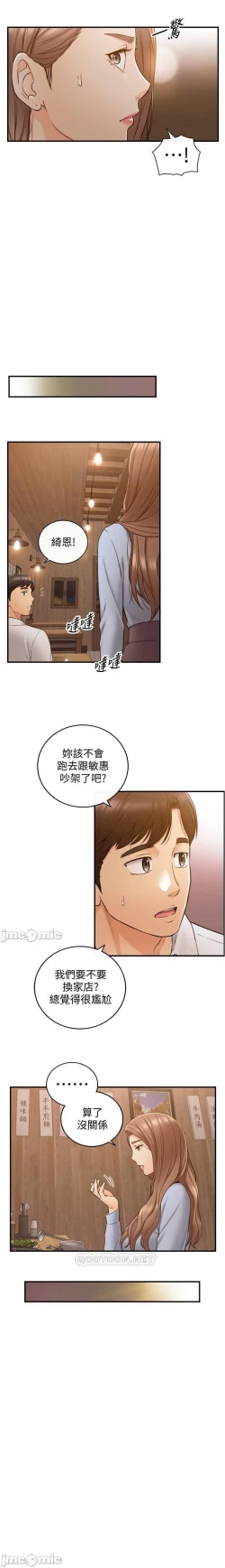 Page 48 of 正妹小主管 91-101 CHI manhwaroshi.blogspot.com