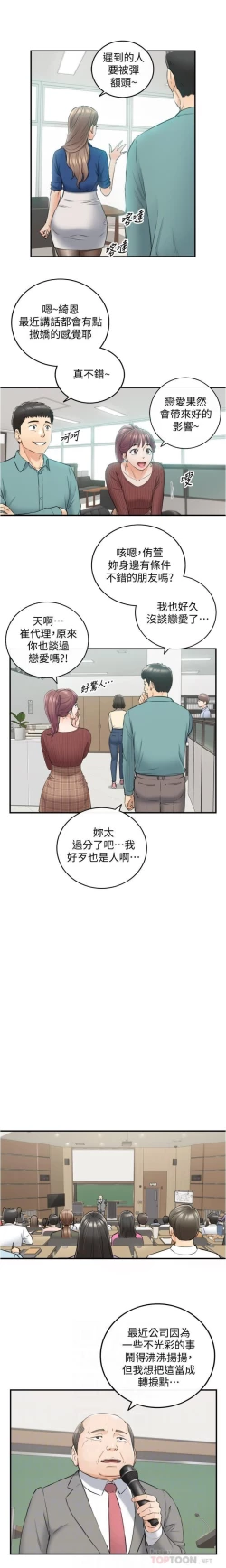 Page 4 of 正妹小主管 91-101 CHI manhwaroshi.blogspot.com