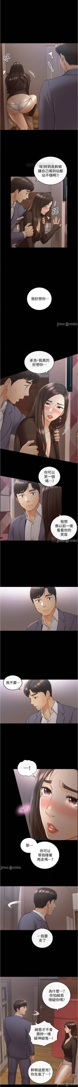 Page 56 of 正妹小主管 91-101 CHI manhwaroshi.blogspot.com