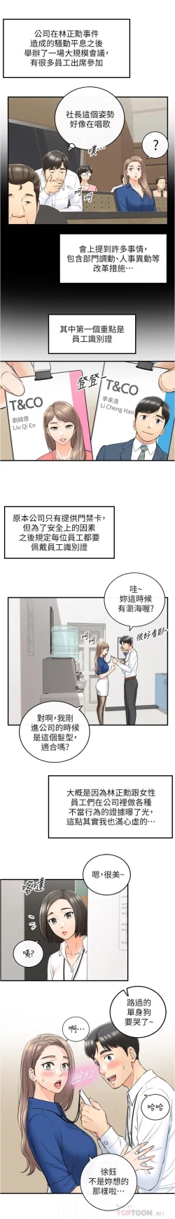 Page 5 of 正妹小主管 91-101 CHI manhwaroshi.blogspot.com