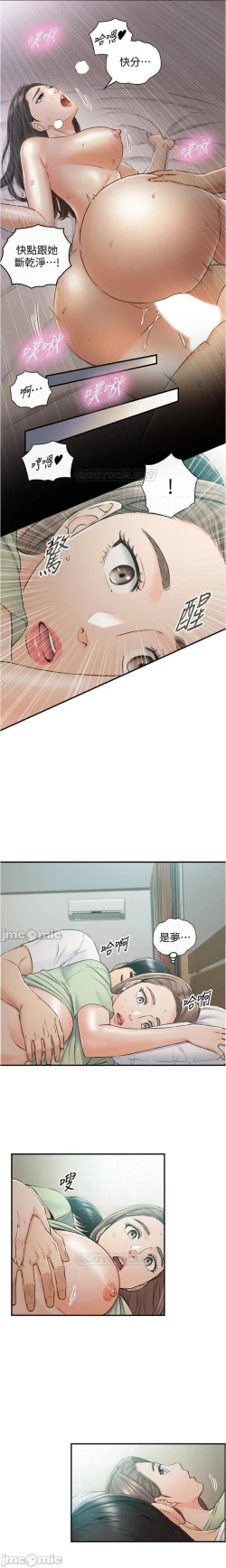 Page 68 of 正妹小主管 91-101 CHI manhwaroshi.blogspot.com