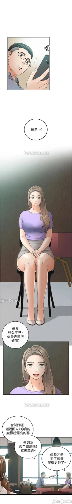 Page 72 of 正妹小主管 91-101 CHI manhwaroshi.blogspot.com