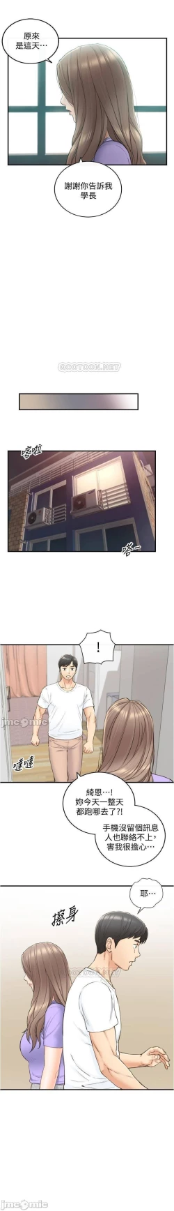 Page 76 of 正妹小主管 91-101 CHI manhwaroshi.blogspot.com