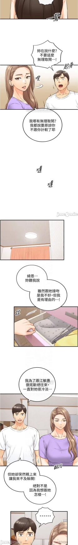 Page 83 of 正妹小主管 91-101 CHI manhwaroshi.blogspot.com