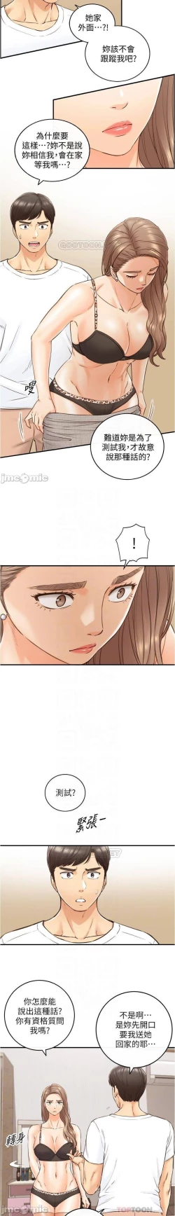 Page 85 of 正妹小主管 91-101 CHI manhwaroshi.blogspot.com