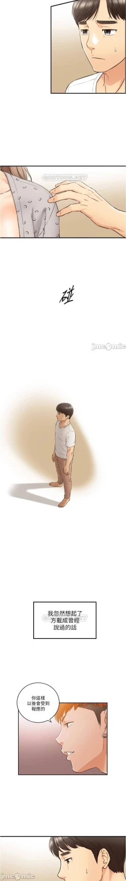 Page 94 of 正妹小主管 91-101 CHI manhwaroshi.blogspot.com