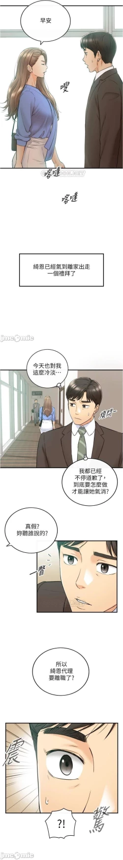 Page 96 of 正妹小主管 91-101 CHI manhwaroshi.blogspot.com