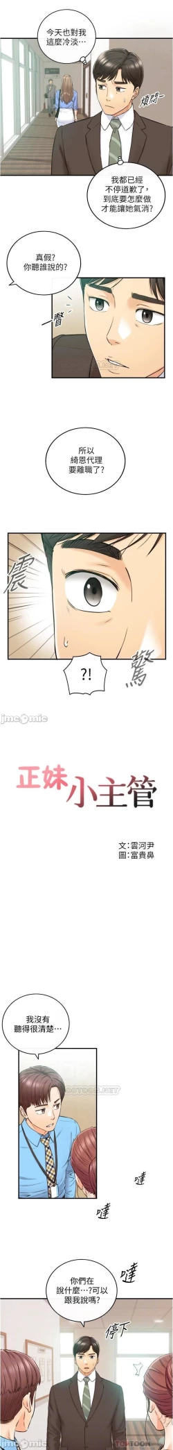 Page 98 of 正妹小主管 91-101 CHI manhwaroshi.blogspot.com