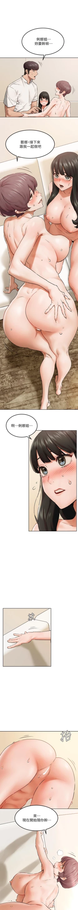 Page 102 of 衝突 123-144 CHI manhwaroshi.blogspot.com