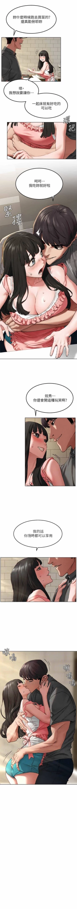 Page 124 of 衝突 123-144 CHI manhwaroshi.blogspot.com