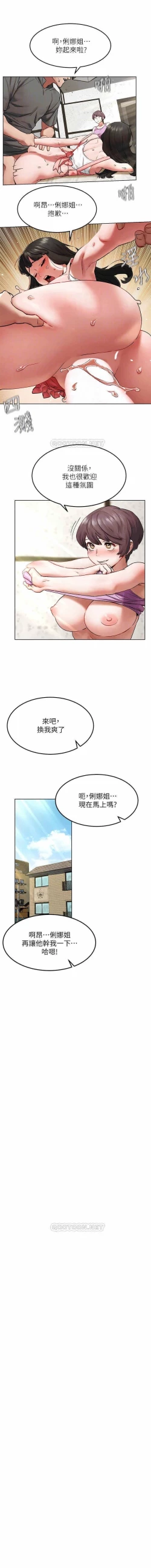 Page 126 of 衝突 123-144 CHI manhwaroshi.blogspot.com