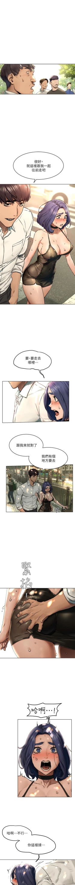 Page 12 of 衝突 123-144 CHI manhwaroshi.blogspot.com