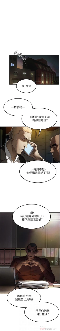 Page 137 of 衝突 123-144 CHI manhwaroshi.blogspot.com