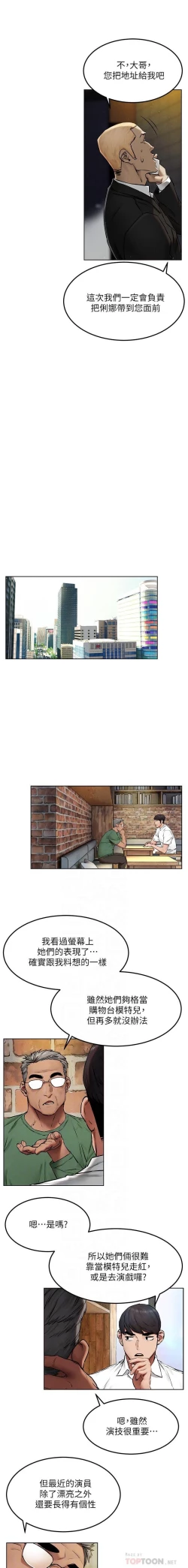 Page 138 of 衝突 123-144 CHI manhwaroshi.blogspot.com