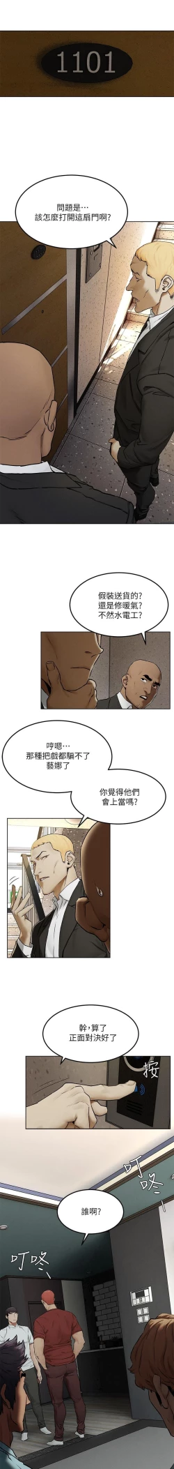 Page 145 of 衝突 123-144 CHI manhwaroshi.blogspot.com