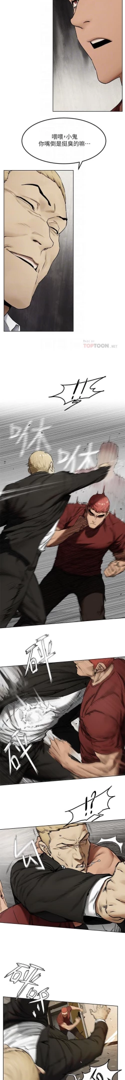 Page 155 of 衝突 123-144 CHI manhwaroshi.blogspot.com