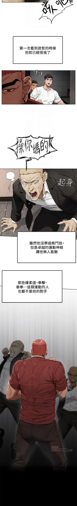 Page 156 of 衝突 123-144 CHI manhwaroshi.blogspot.com