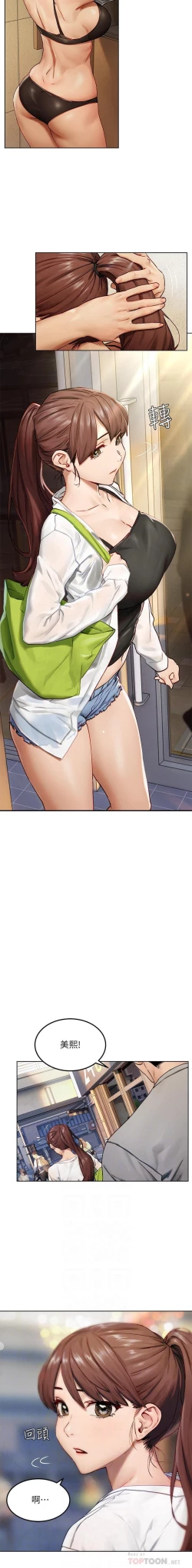 Page 167 of 衝突 123-144 CHI manhwaroshi.blogspot.com