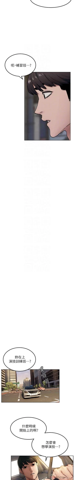 Page 170 of 衝突 123-144 CHI manhwaroshi.blogspot.com