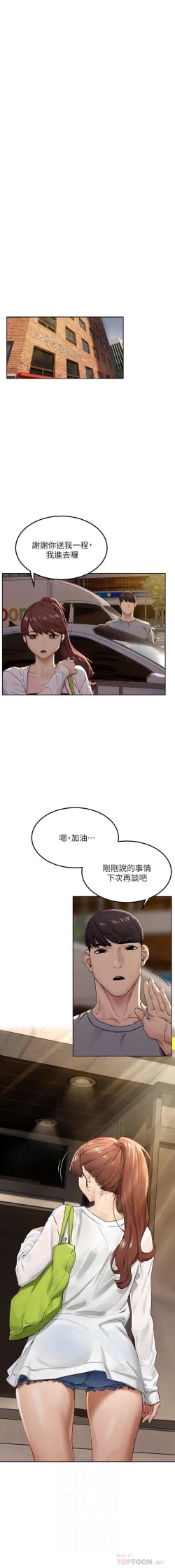 Page 172 of 衝突 123-144 CHI manhwaroshi.blogspot.com