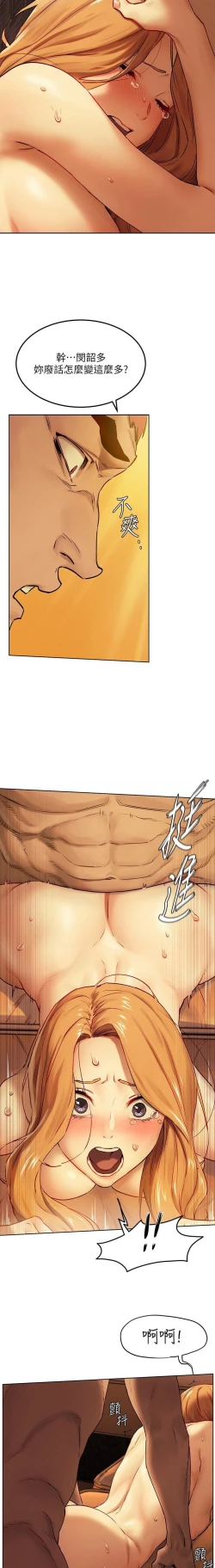 Page 177 of 衝突 123-144 CHI manhwaroshi.blogspot.com