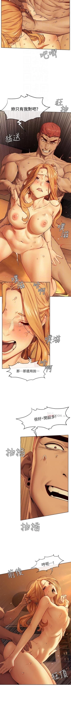 Page 184 of 衝突 123-144 CHI manhwaroshi.blogspot.com