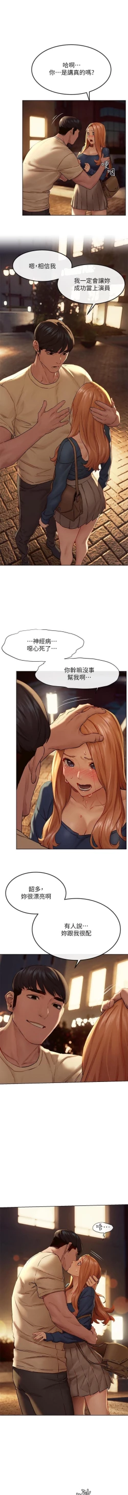 Page 205 of 衝突 123-144 CHI manhwaroshi.blogspot.com